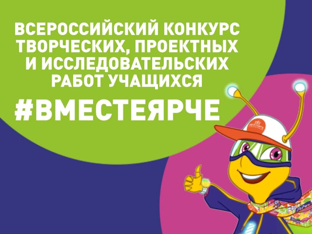 vmesteyarche-2023 vmesteyarche-2023